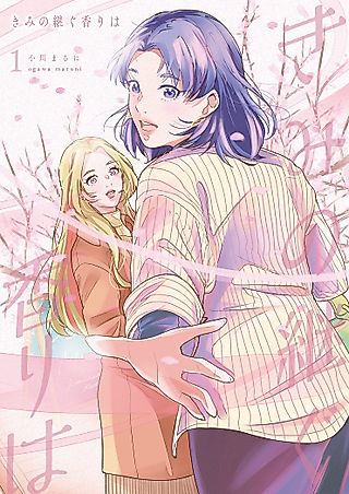 Cover image for the manga called Fragrance you inherit