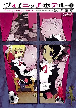 Cover image for the manga called The Voynich Hotel
