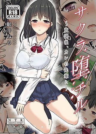 Cover image for the manga called Stealing Sakura Away