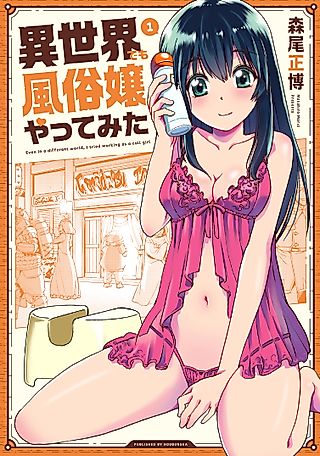 Cover image for the manga called Call Girl in Another World