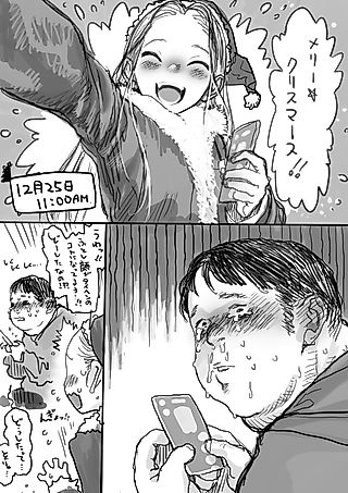 Cover image for the manga called Nenmatsu Saigo no Saigo de Ii koto Atta…