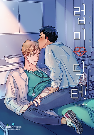 Cover image for the manhwa called Love Me, Doctor!