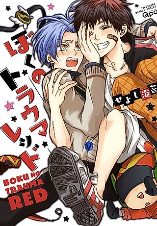 Cover image for the manga called Red: My Superhero