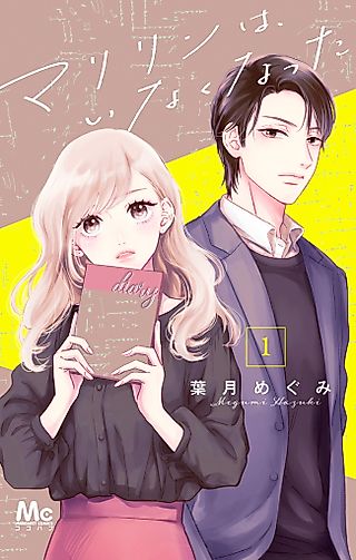 Cover image for the manga called Maririn has vanished