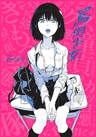 Cover image for the manga called The Girl Who Verbally Abuses