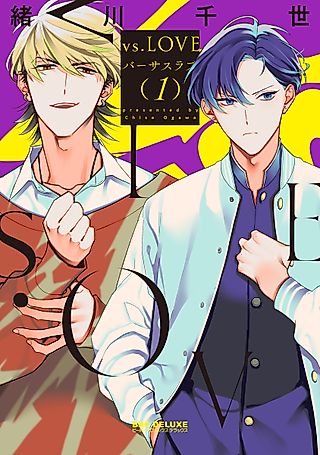 Cover image for the manga called vs. LOVE