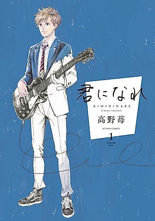 Cover image for the manga called Become You