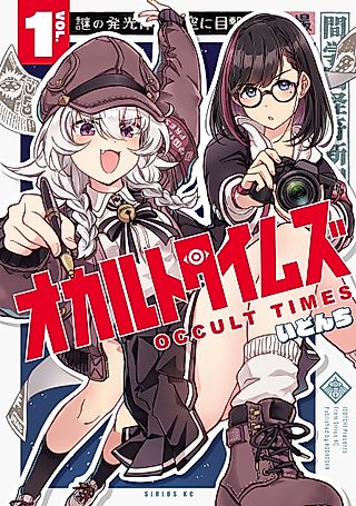 Cover image for the manga called Occult Times