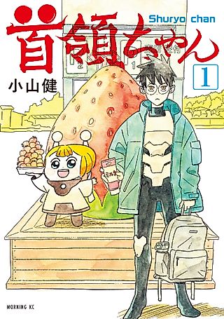 Cover image for the manga called Shuryou-chan