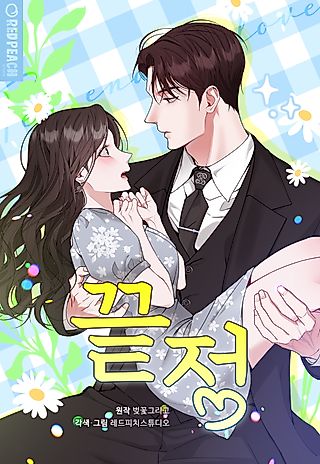 Cover image for the manhwa called Last Love