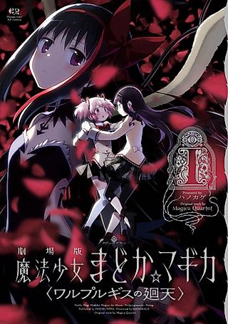 Cover image for the manga called Puella Magi Madoka Magica the Movie - Walpurgisnacht: Rising