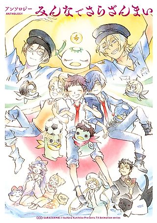Cover image for the manga called Sarazanmai The Official Anthology Manga