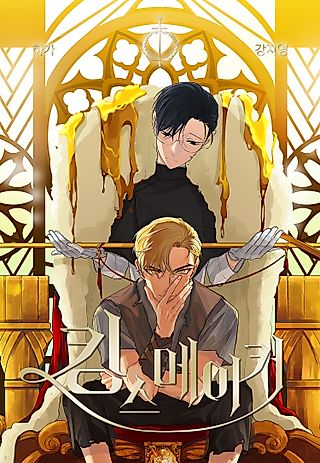 Cover image for the manhwa called King's Maker
