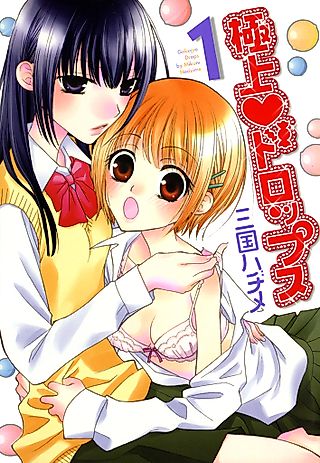 Cover image for the manga called Gokujyo Drops