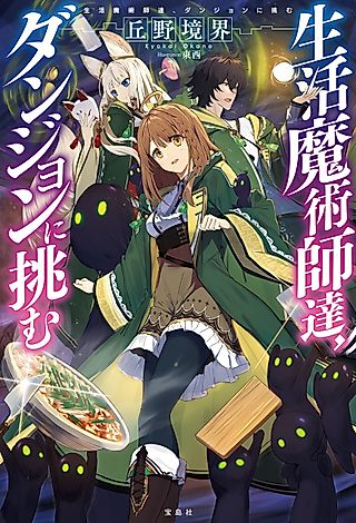 Cover image for the novel called Life Magic Users Series