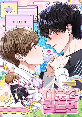 Cover image for the manhwa called Virtual Strangers