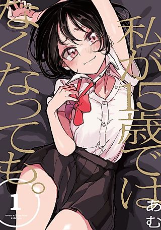 Cover image for the manga called Even If I'm Not Fifteen