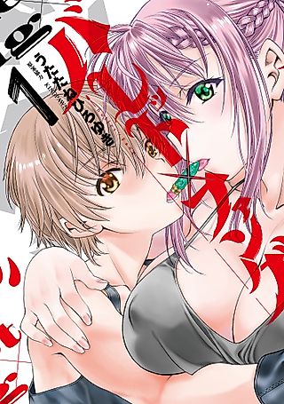 Cover image for the manga called Bullet × Fang
