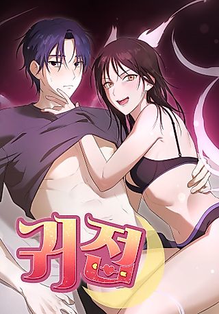 Cover image for the manhwa called Haunted Desire