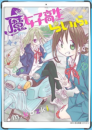 Cover image for the manga called Magical High Schooler Life