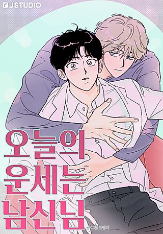 Cover image for the manhwa called Luck Of My Life