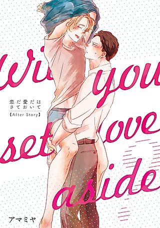 Cover image for the other called Will You Set Love Aside?