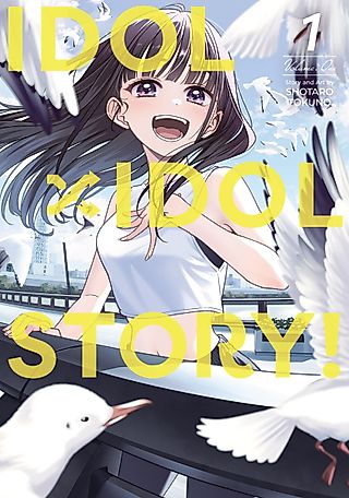 Cover image for the manga called IDOL x IDOL STORY!