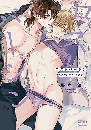 Cover image for the manga called Lost And Undefiled: Lessons in Sensuality