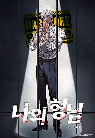 Cover image for the manhwa called My Boss's Betrayal