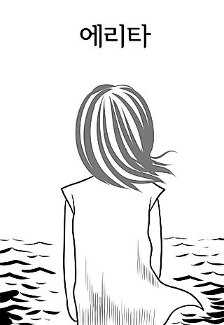 Cover image for the manhwa called Erita