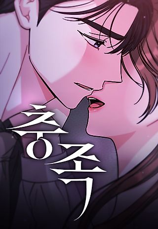 Cover image for the manhwa called Sultry Satisfaction