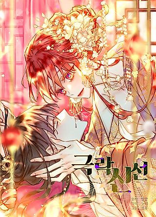 Cover image for the manhwa called The Freshness of Paradise