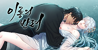 Cover image for the manhwa called [Prominent-Figures Observation, Record Anthology] Lee Yong's Companion