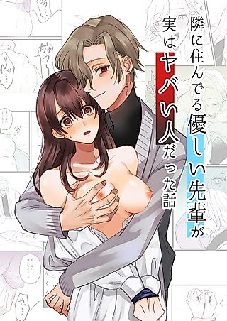 Cover image for the manga called A Story About How the Kind Senior Who Lives Next Door Is Actually a Dangerous Person