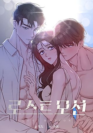 Cover image for the manhwa called Lost Motion