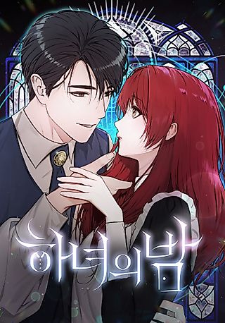 Cover image for the manhwa called Maid's Night