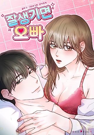 Cover image for the manhwa called Jalsaenggimyeon Oppa