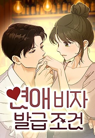 Cover image for the manhwa called Finding a Ticket Into Your Heart