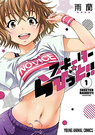 Cover image for the manga called Skeeter Rabbit