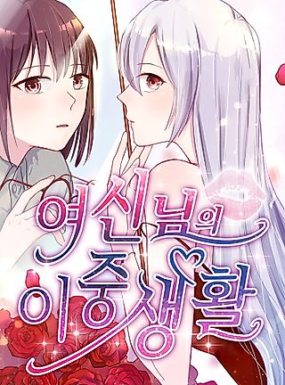 Cover image for the manhua called Woman of Blue Blood