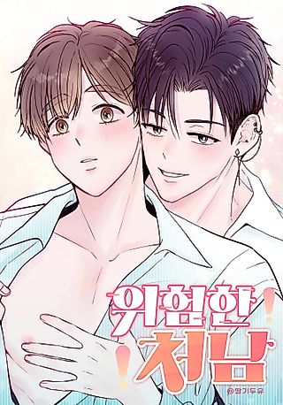 Cover image for the manhwa called Taboo Temptations