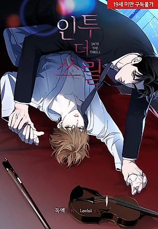 Cover image for the manhwa called Into the Thrill