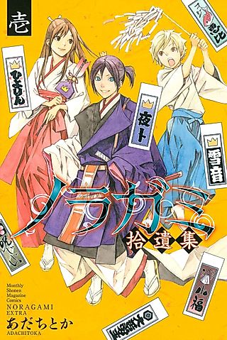 Cover image for the manga called Noragami: Stray Stories