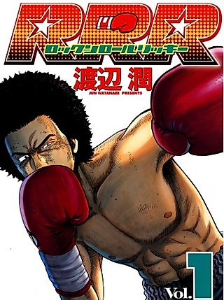 Cover image for the manga called RRR
