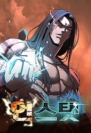 Cover image for the manhwa called To Hell with the Status Window