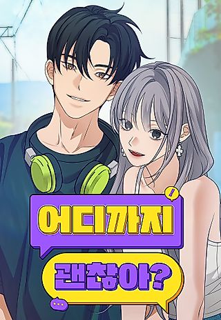 Cover image for the manhwa called How Far Is Too Far?