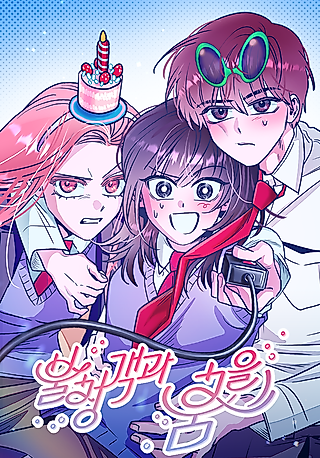Cover image for the manhwa called Dancing With Uninvited Guests