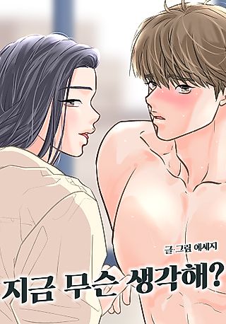 Cover image for the manhwa called Let Me See Yours