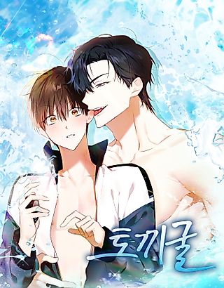 Cover image for the manhwa called Rabbit Hole