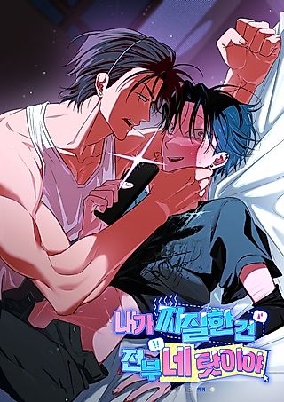 Cover image for the manhwa called You Made Me a Loser!